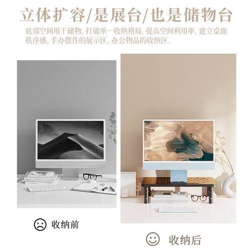 台式电脑架显示器支撑架子显示屏幕垫底座公室桌面置物架