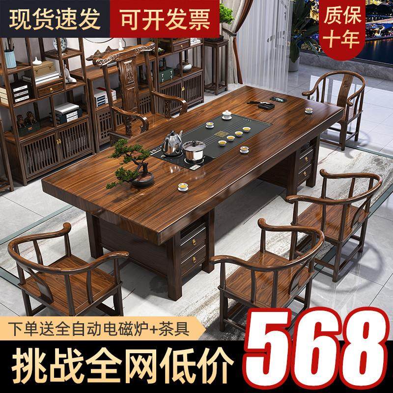 实木原木大板茶桌椅组合一桌五椅新中式办公室泡茶桌简约家用茶台,住宅家具,茶几,淘宝优惠券,粉丝福利购,淘宝优惠卷