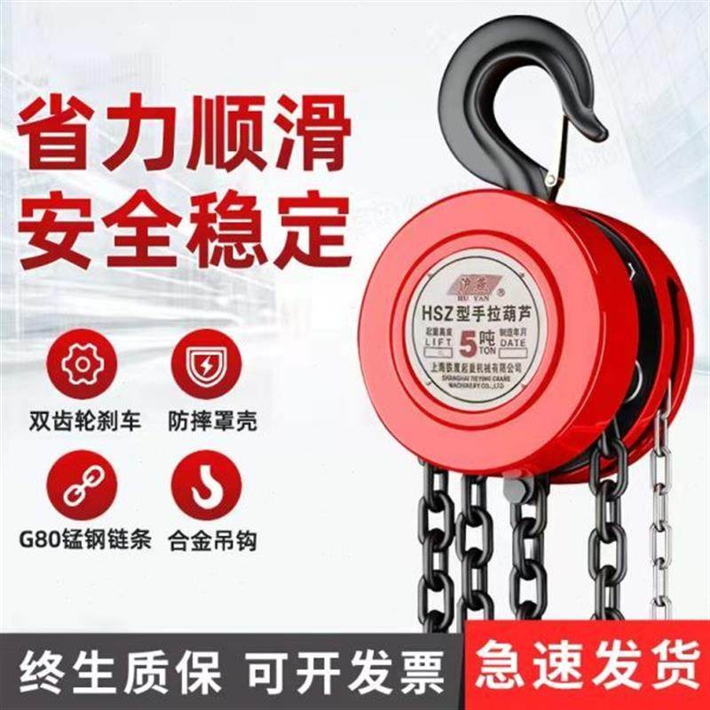 手摇吊机链条2吨手动市倒葫芦链深圳板3吨5吨小型手拉葫芦单起重,五金/工具,其他起重工具,淘宝优惠券,粉丝福利购,淘宝优惠卷