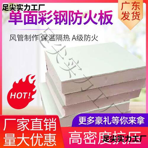 高密度铝箔隔热板空调风管保温板防火耐高温挤塑板屋顶隔热棉