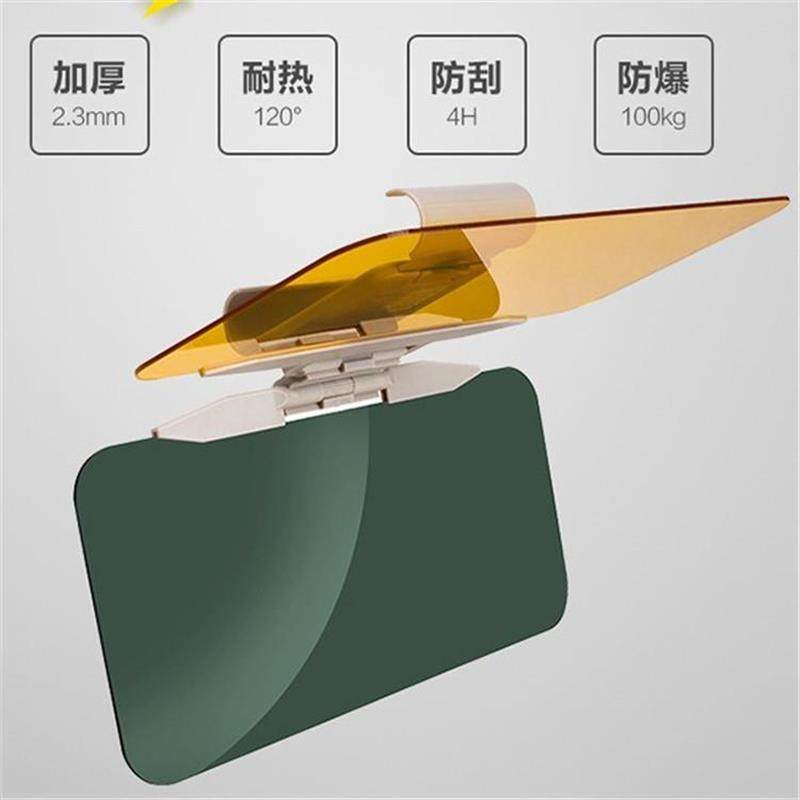 司机护目镜大号日夜两用汽车遮阳板夜视镜车载挡远光防眩镜护眼宝,汽车用品/电子/清洗/改装,遮阳挡,淘宝优惠券,粉丝福利购,淘宝优惠卷