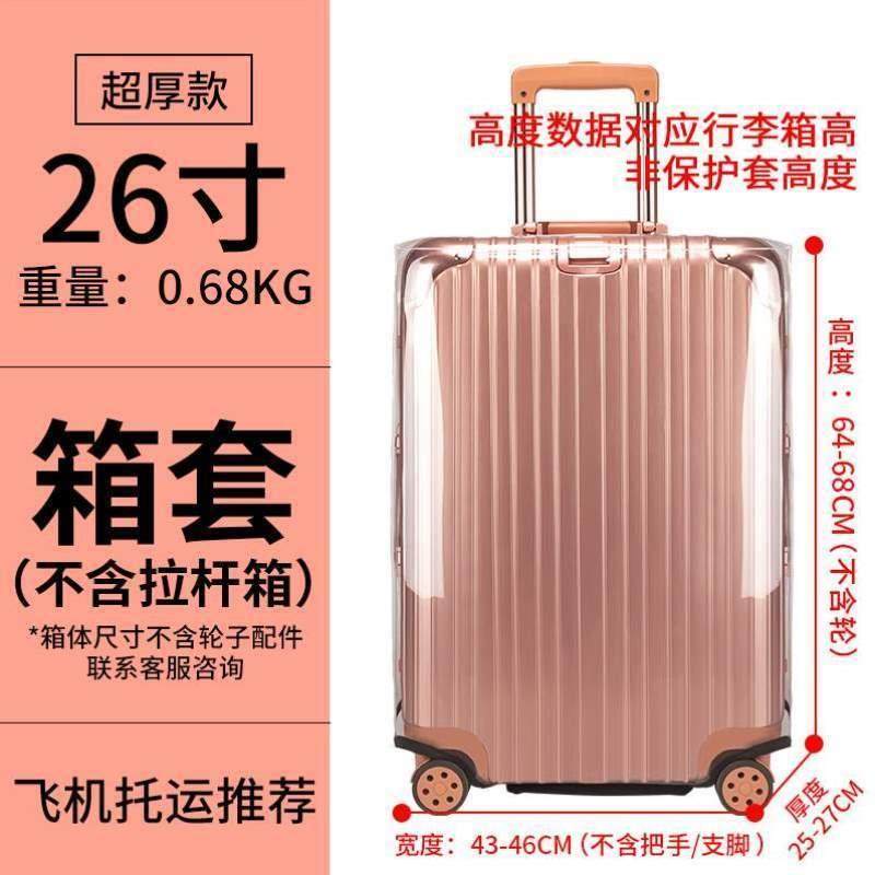拉杆箱行李箱箱套保护套袋托运无需防刮套登机脱卸耐磨寸防尘24,箱包皮具/热销女包/男包,旅行箱配件,淘宝优惠券,粉丝福利购,淘宝优惠卷