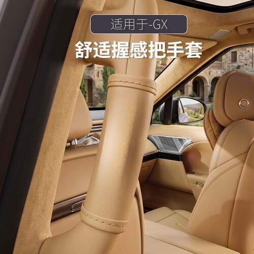 适用于小鹏GX后排车门拉手保护套二排门把手防护套车内饰改装配件