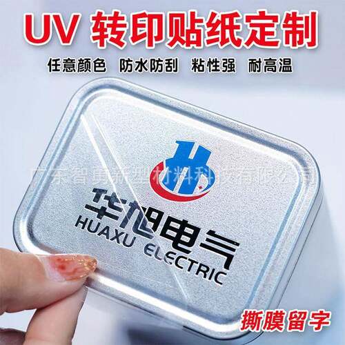 UV水晶标卷材片材宽幅水晶标耗材PET/相纸底材料高粘打印贴