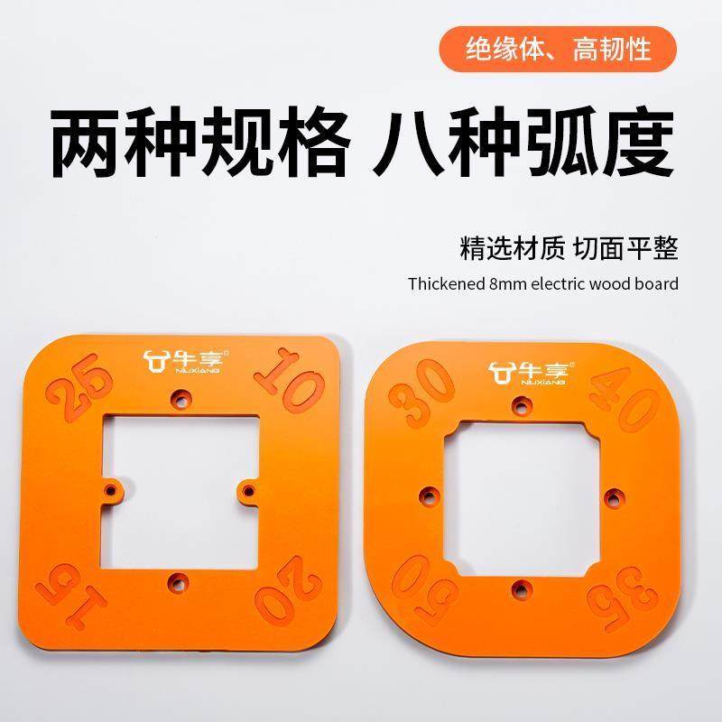 圆弧模板圆角模具木工神器工具大全衣柜转角内圆修边机弧形倒角器,五金/工具,其它工具,淘宝优惠券,粉丝福利购,淘宝优惠卷