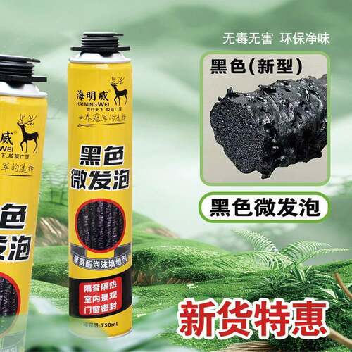 DIY造景发泡胶泡沫胶门窗填充保温隔音防水堵漏聚氨酯泡