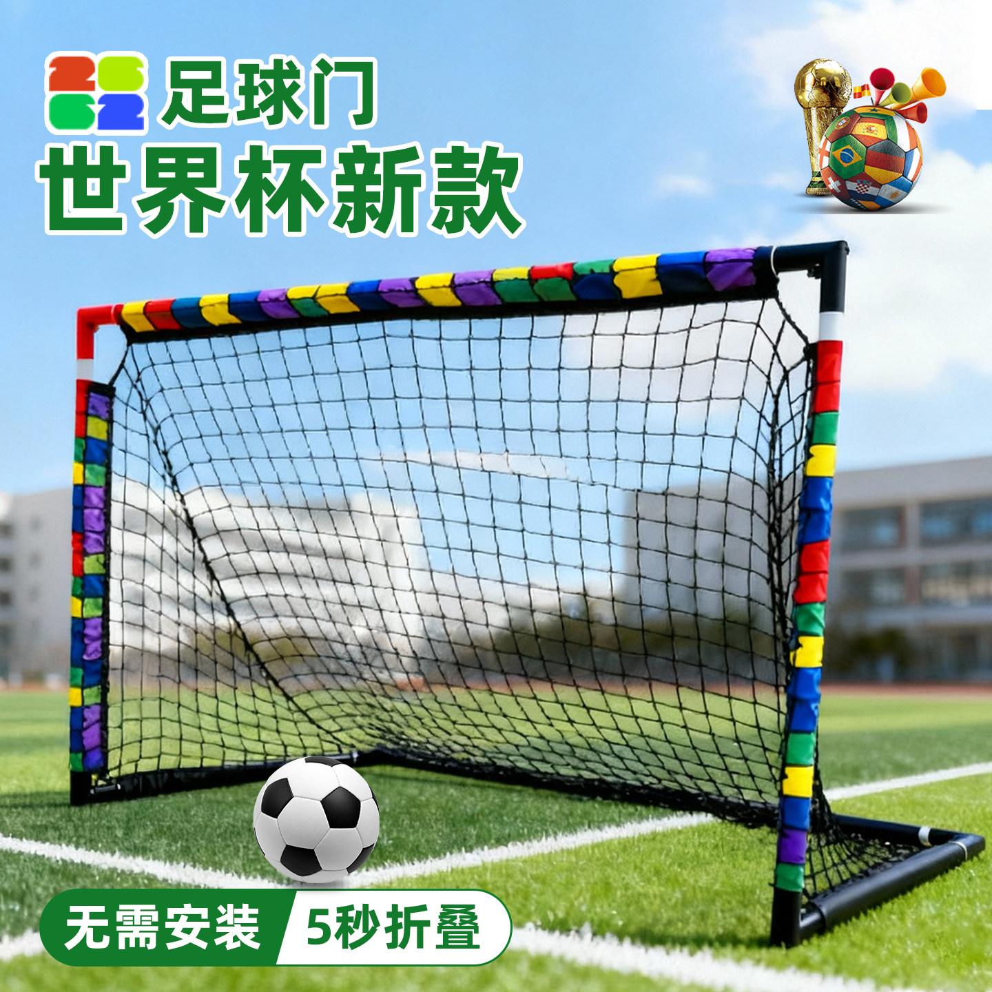 绿翼足球门便携折叠儿童图片