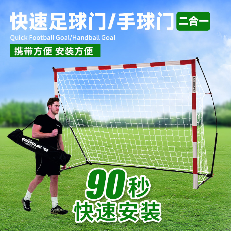 绿翼手球门快速足球门户外便携三人制五人制儿童青少年训练足球门