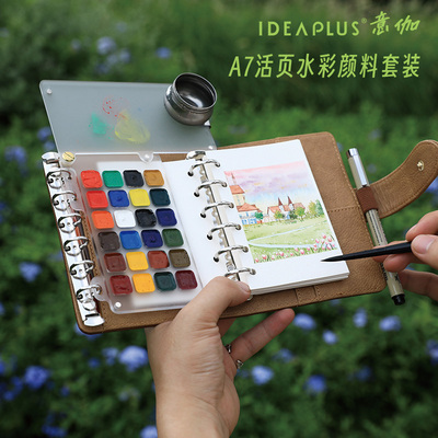 意伽A7活页水彩本迷你水彩手帐本仿牛皮记事本旅行TN护照本外壳大