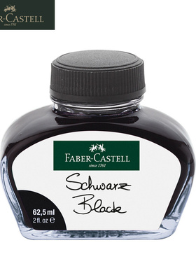 辉柏嘉墨水德国原装进口黑色faber castell染料钢笔墨水非碳素不堵笔流畅蓝色蓝绿色红色进口30ml 62.5ml墨水