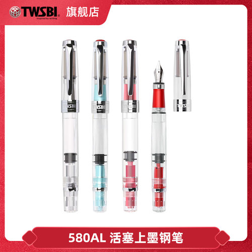 twsbi三文堂钻石580AL钢笔
