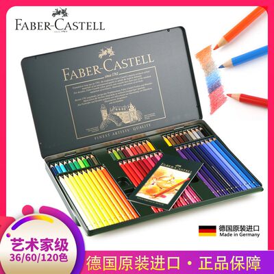 FABERCASTELL辉柏嘉绿盒彩铅套装