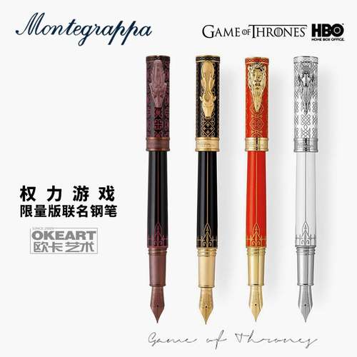 意大利Montegrappa万特佳冰与火之歌万权利权力的游戏钢笔周边收藏送礼品
