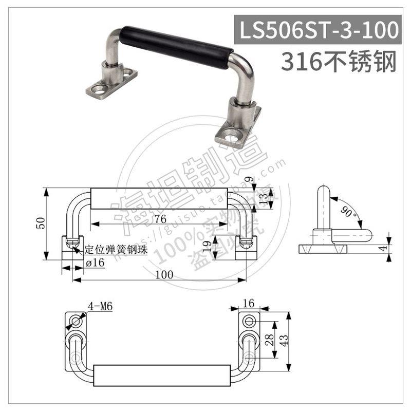 折叠拉手重型加j厚把手工业仪器机械工具设备箱柜活动提手LS506-