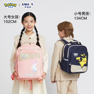 卡拉羊宝可梦联名云朵书包女小学生一三四年级减负护脊轻便背包男