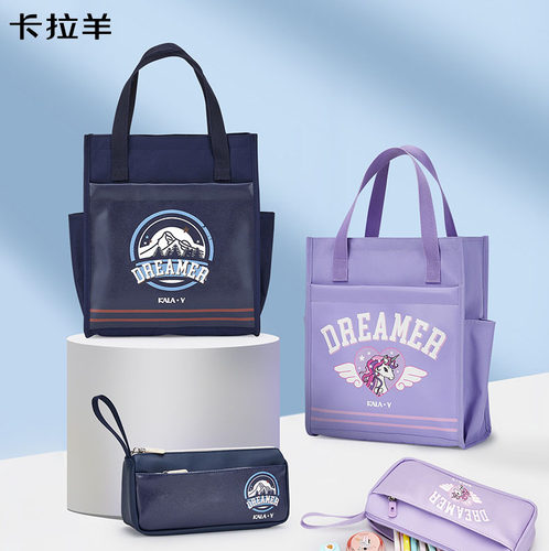卡拉羊学习两件套补习袋笔袋组合装多隔层防泼水作业袋男文具盒女