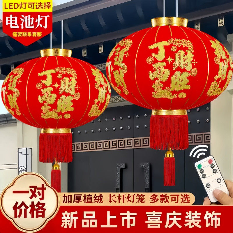 长杆植绒灯笼大红灯笼新年春节喜庆大门口阳台灯笼结婚喜字红灯笼