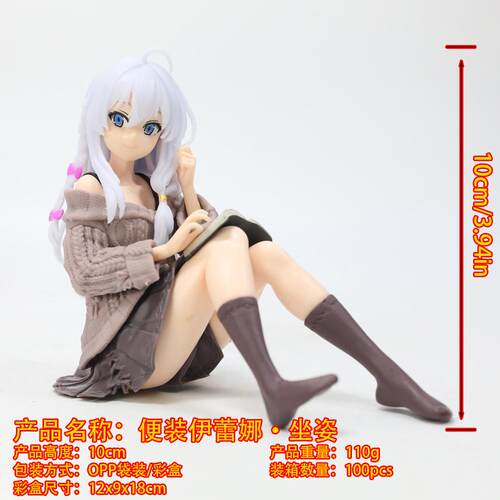 代发 魔女之旅便装伊蕾娜坐姿手办 二次元美少女站姿摆件模型