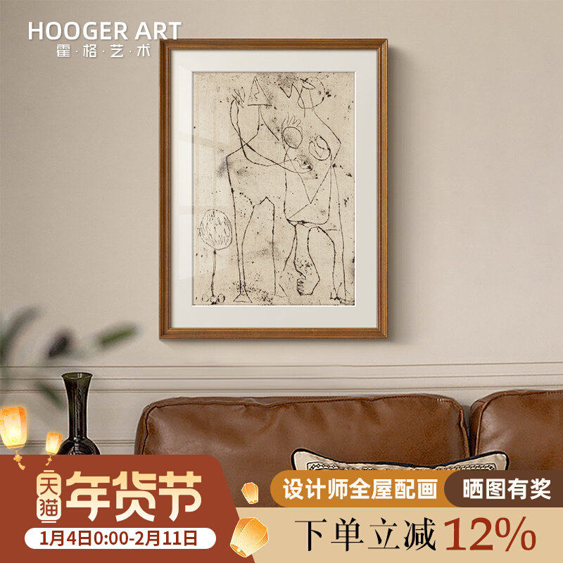 相拥》霍格艺术高级感法式中古风抽象装饰画北欧复古客厅玄关挂画,家居饰品,现代装饰画,淘宝优惠券,粉丝福利购,淘宝优惠卷