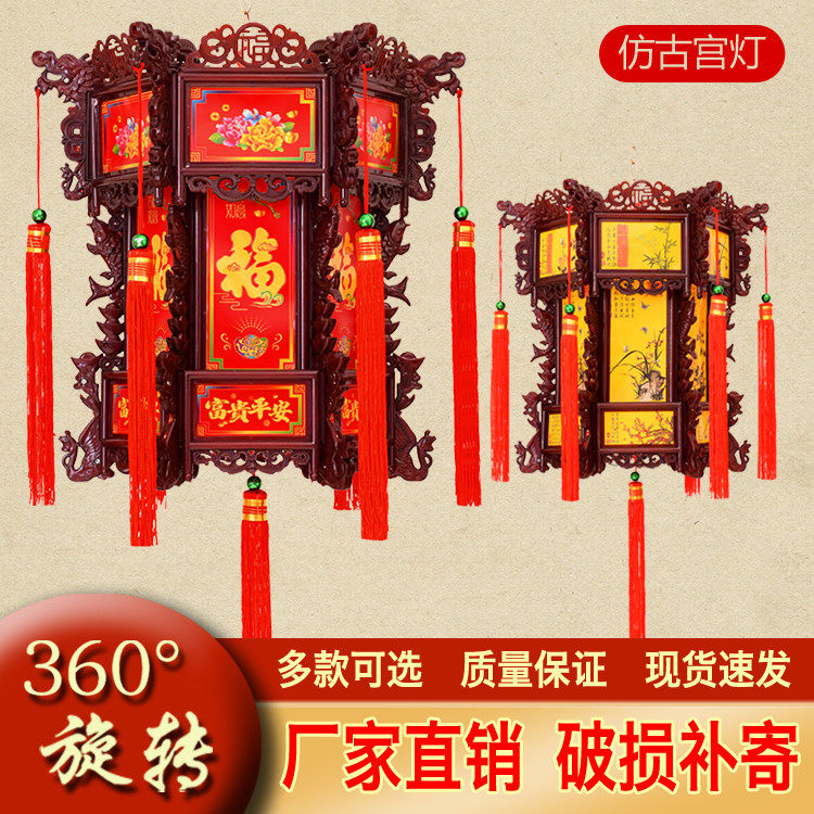 中式宫灯仿古灯笼LED六角旋转七彩龙灯走马灯笼阳台吊灯新年挂饰