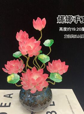 原创物语手工琉璃花摆件(