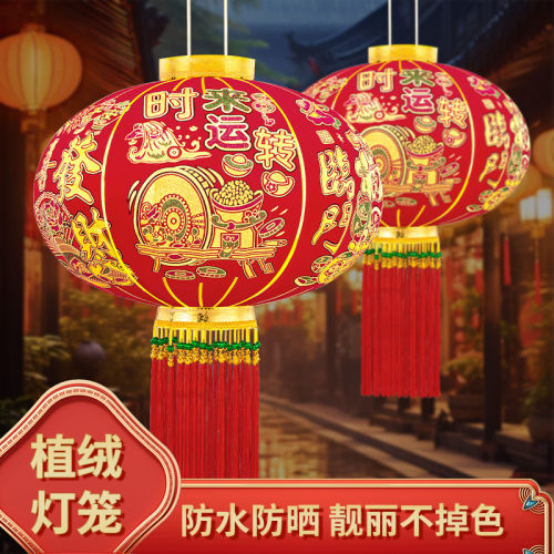 2027年新款灯笼红一对植