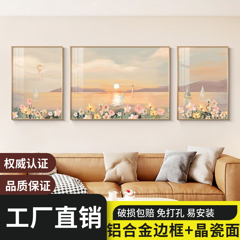 北欧风客厅装饰画唯美花