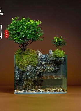 山水鱼缸桌面摆件一整套