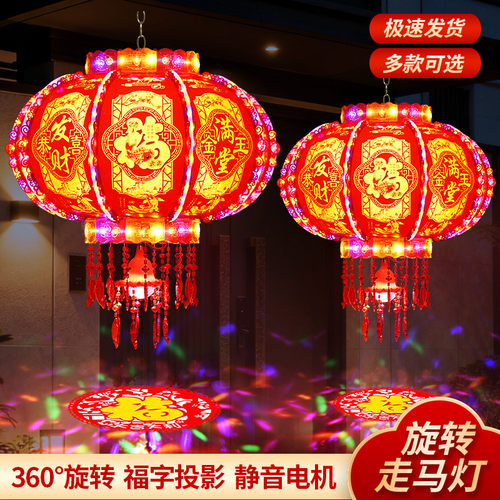 一对2个七彩流水旋转走马