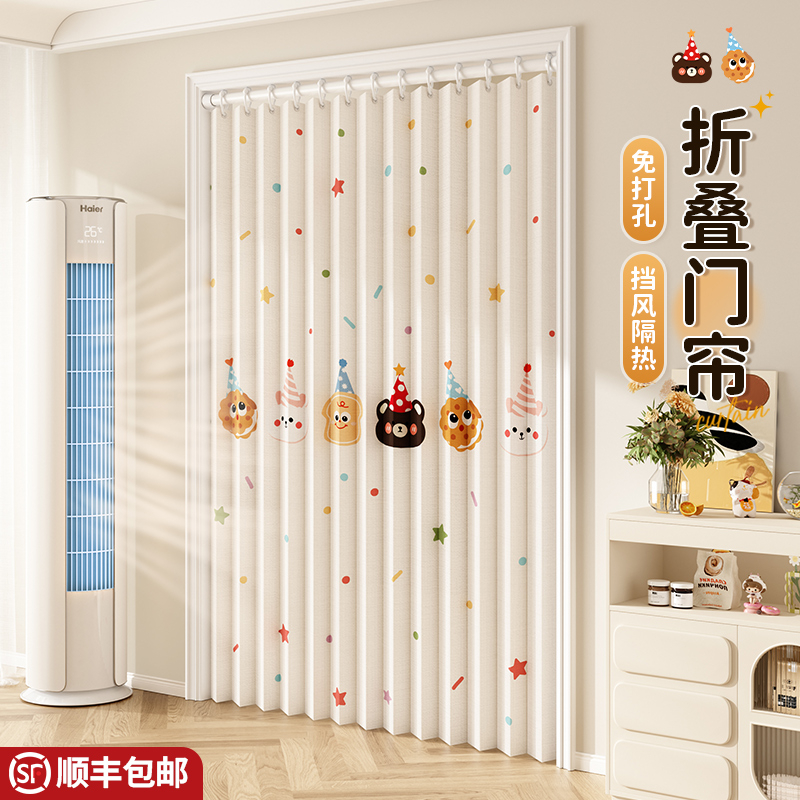 折叠门帘空调隔断窗防冷气家用卧室房间挡风隔热遮挡布帘2025新款