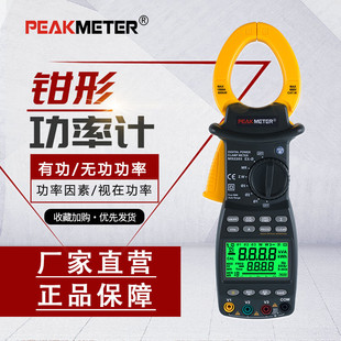 华谊MS2203钳形功率表高精度钳形功率计MS2205三相钳形谐波功率表