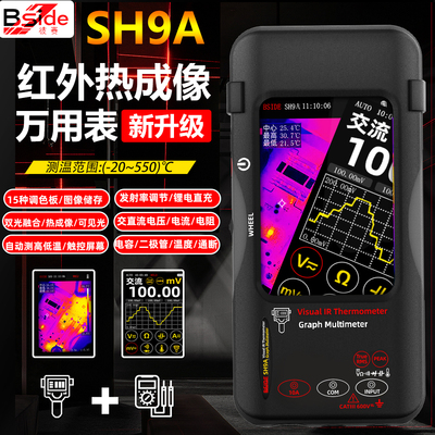 BSIDE-SH9A高清红外热成像万用表
