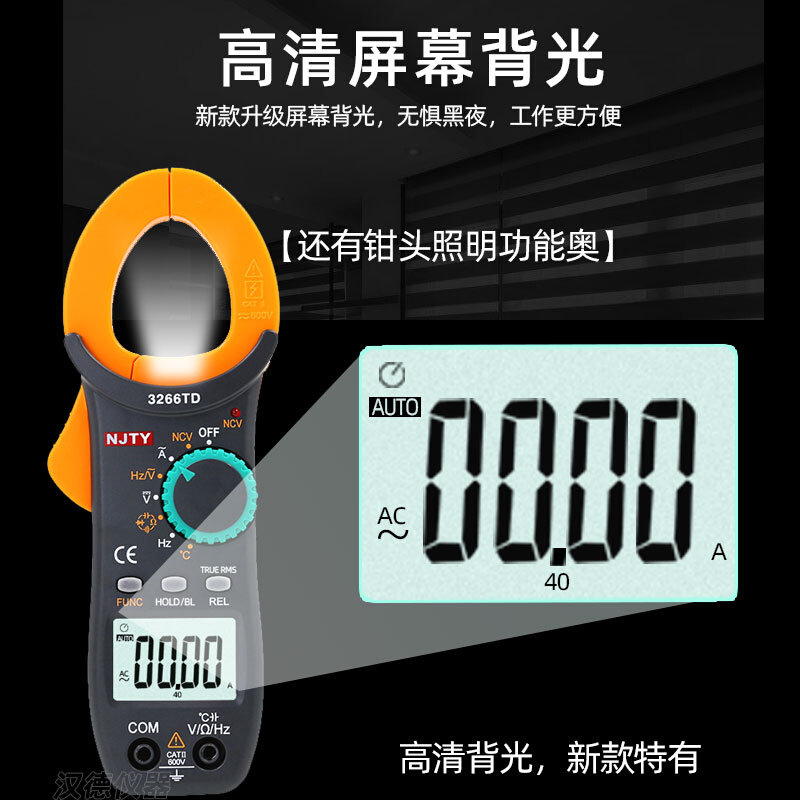 天宇钳形表万用表数字高精度多功能全自动小型交直流电流表3266TD,童装/婴儿装/亲子装,披风/斗篷,淘宝优惠券,粉丝福利购,淘宝优惠卷