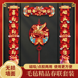 2026新款马年植绒春联7件套挂件