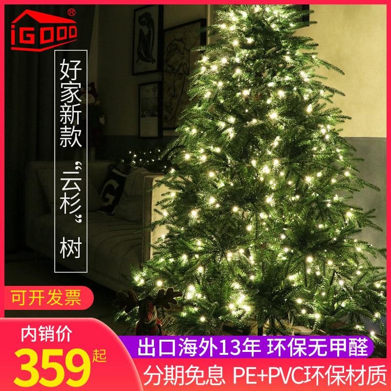 IGOOD环保家用1.5m1.8米高级圣诞树套餐豪华发光加密仿真节日摆件怎么样,好用不?
