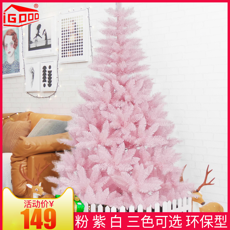 igood圣诞树家用1.5紫色白色粉色