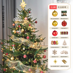 IGOOD圣诞树挂饰配件套装1.8米2.1米加灯仿真树配件圣诞节装饰品