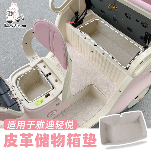 三轮车尾箱垫防滑防水减震降噪