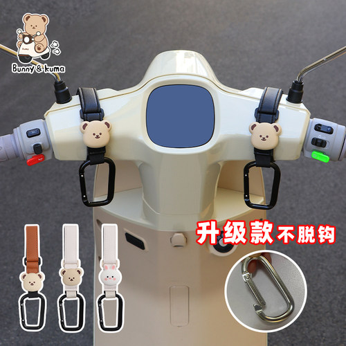 电动车通用挂钩加长加粗强力承重