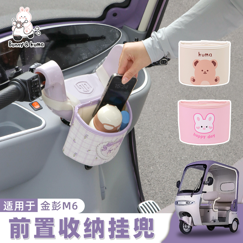 三轮车收纳挂袋大容量轻松收纳
