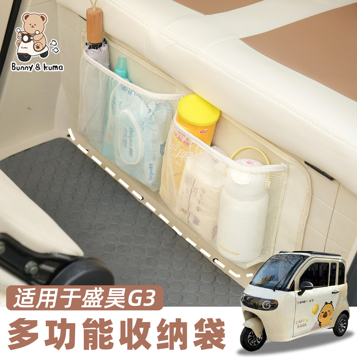 电动三轮车座椅收纳网兜适用于盛昊G3爱玛雅迪后座大容量收纳神器,电动车/配件/交通工具,电动车挂包,淘宝优惠券,粉丝福利购,淘宝优惠卷