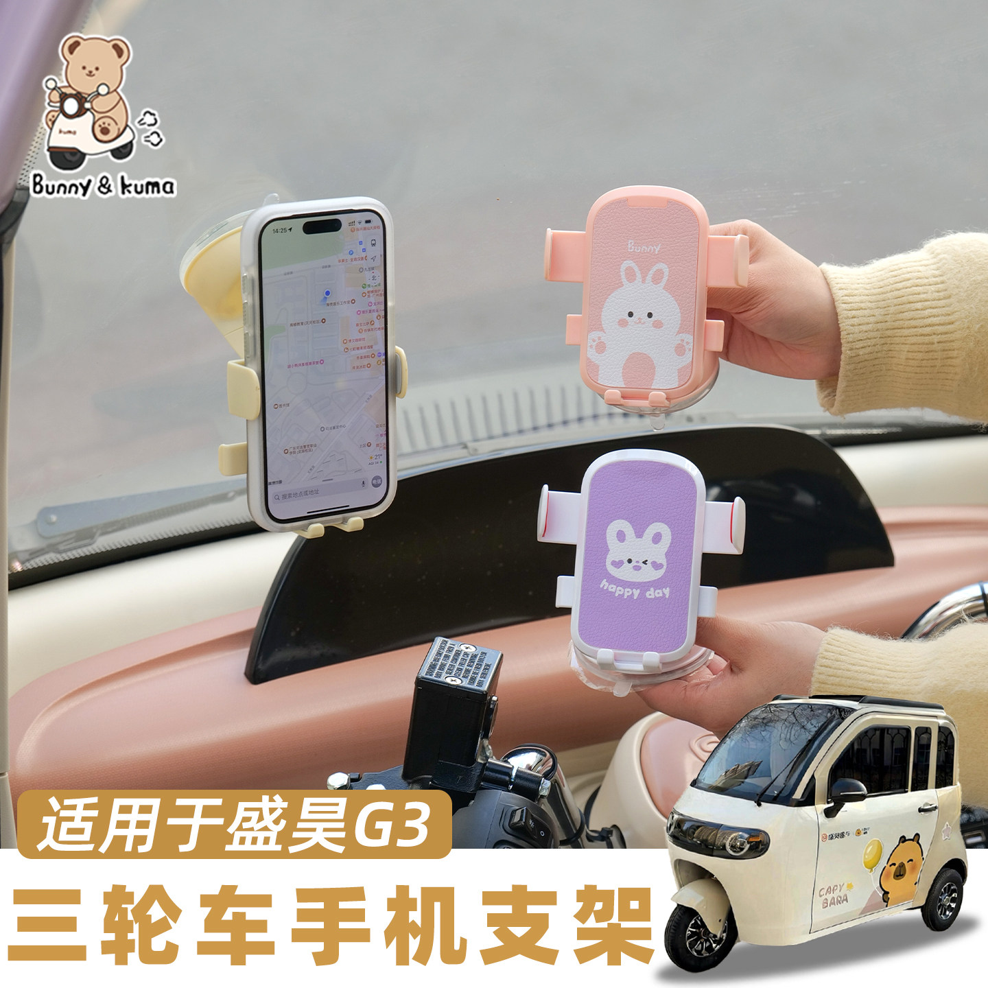 电动车三轮车手机支架适用于盛昊G3爱玛雅迪导航架骑行固定手机架,电动车/配件/交通工具,电动车手机导航支架,淘宝优惠券,粉丝福利购,淘宝优惠卷