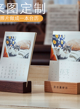 2026年台历定制企业来图制作印照片简约日历文艺复古创意礼物订制
