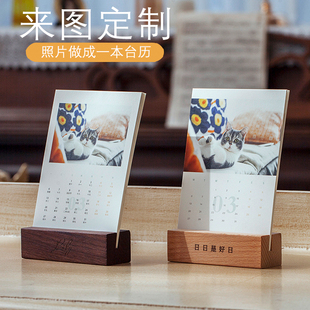 2026年台历定制企业来图制作印照片简约日历文艺复古创意礼物订制