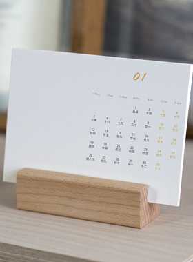 空白日历diy月历画速写年历2026年自制台历手帐本材料包拼贴