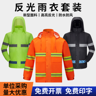 环卫雨衣雨裤 清洁工交通救援施工保洁防暴雨反光工作服 套装 分体式
