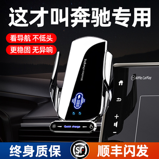 B级25款 适用于 专用手机车载 GLA200 E300L 于宾士C260L GLC300L