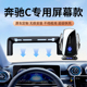 于宾士c260l C200l GLC 适用于 C级专用手机车载手机支架无线 线