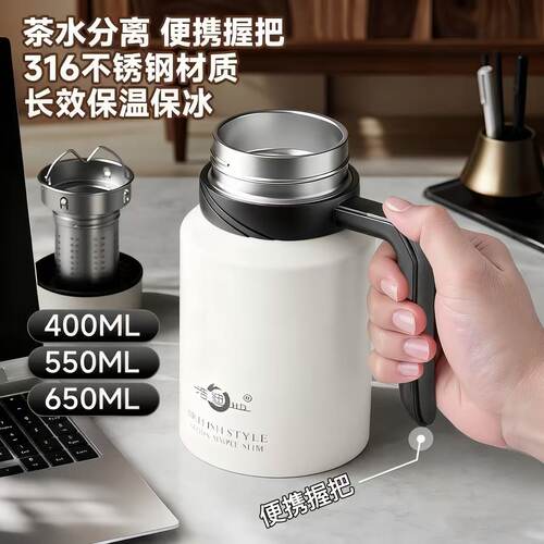 316不锈钢保温杯茶水分离泡茶杯