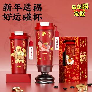2026马年限定保温杯女高颜值双饮吸管咖啡杯不锈钢水杯送礼礼盒装